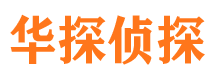 大荔寻人公司